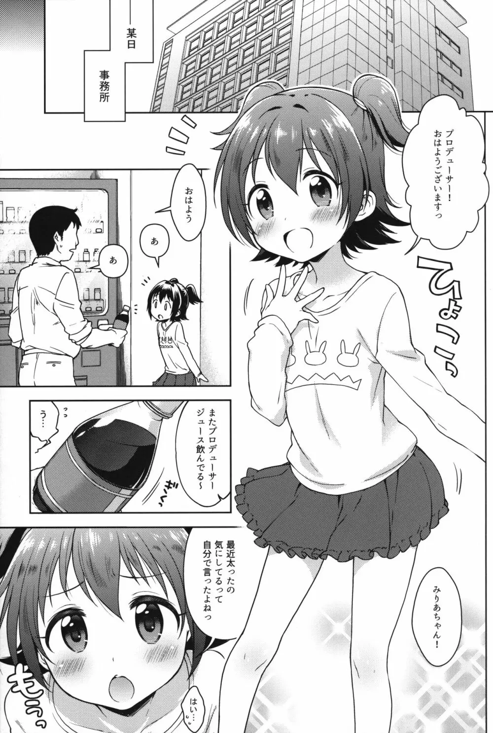 かに家のおまけ本総集編+α02 Page.96