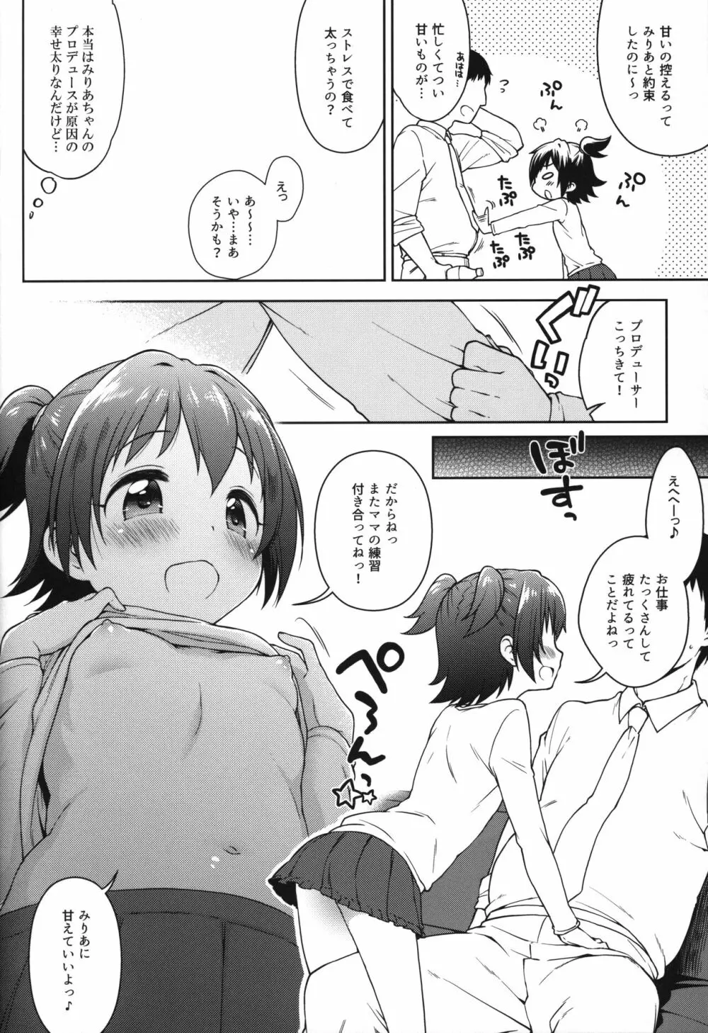 かに家のおまけ本総集編+α02 Page.97