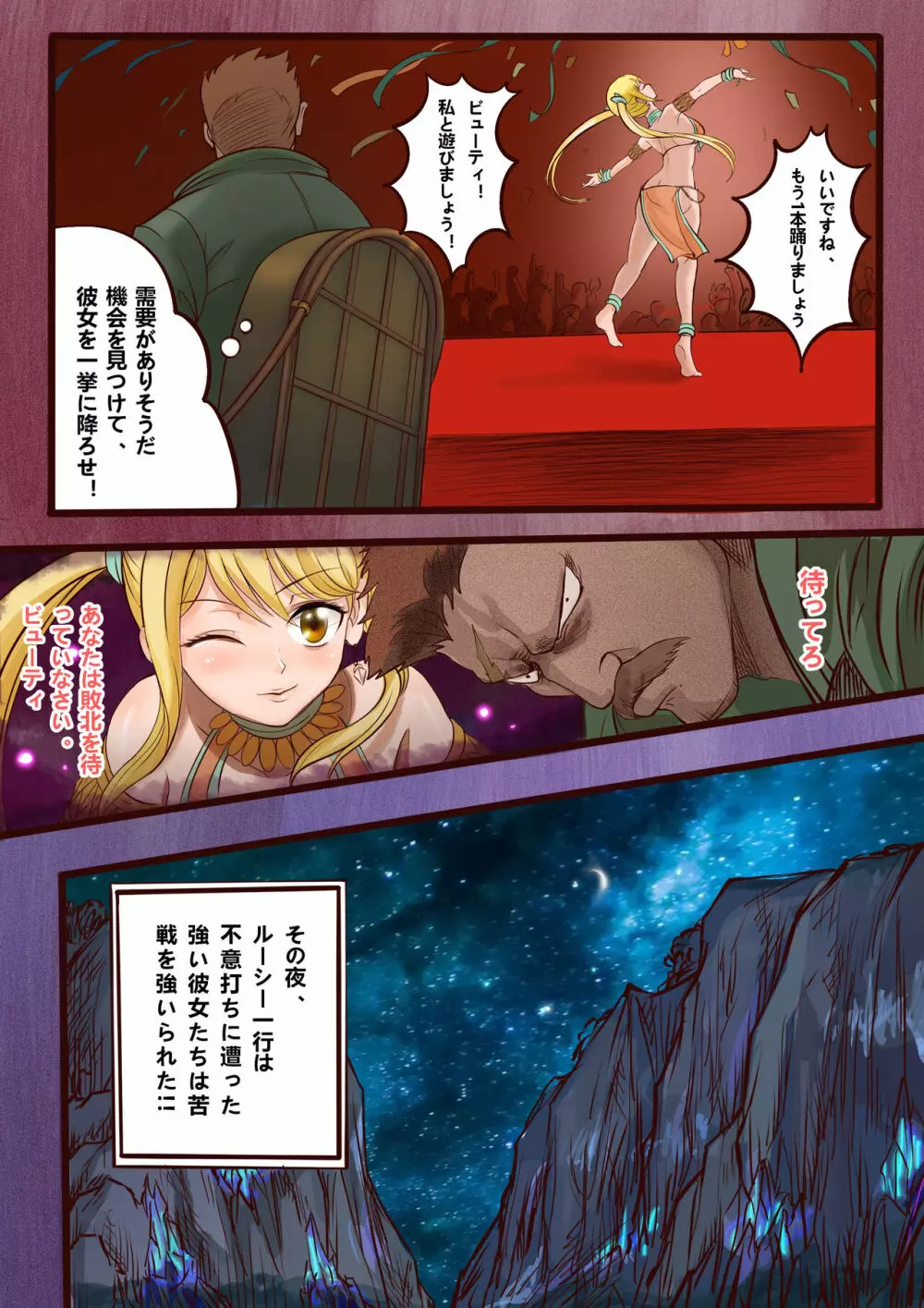 ルーシー編 Page.4