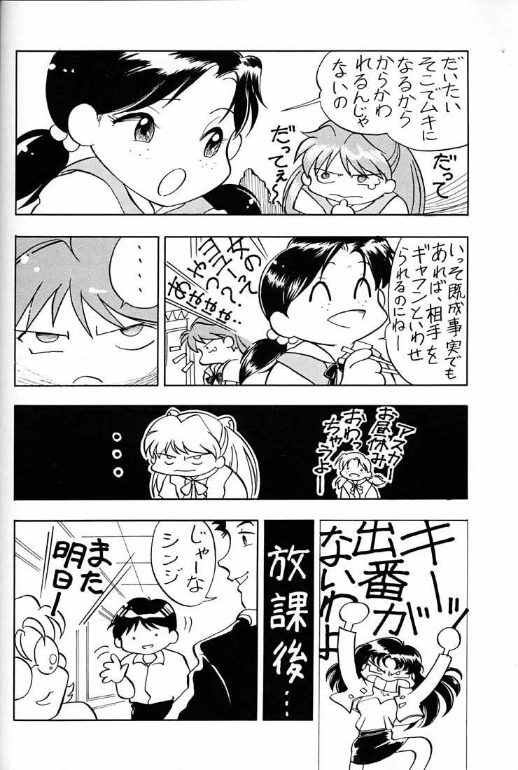 てんし Page.17