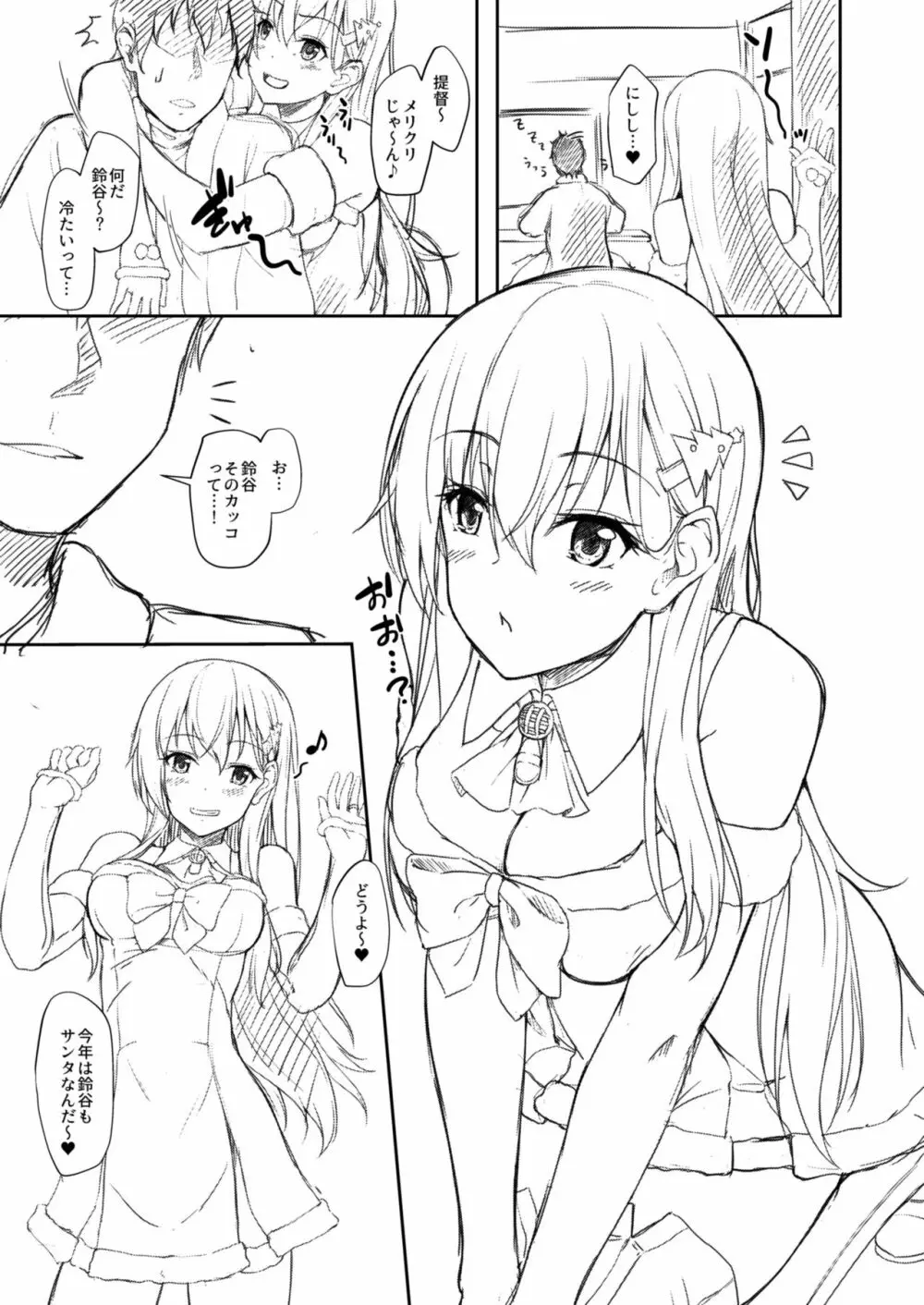 わたしの胸にかえってきてね ぷらすあるふぁ おまけ本総集編2 Page.40