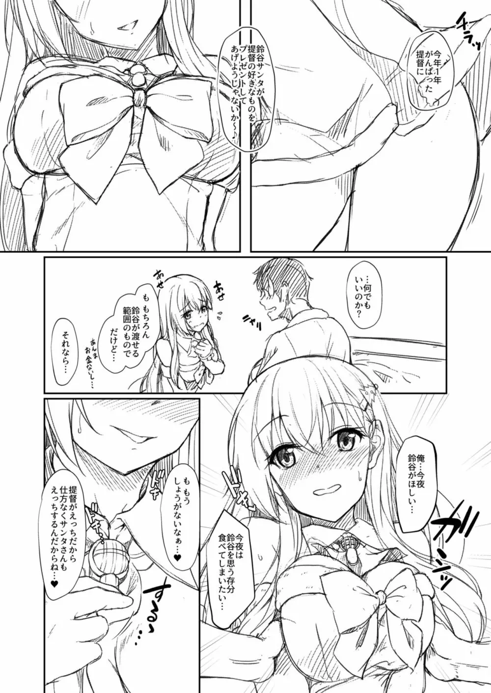 わたしの胸にかえってきてね ぷらすあるふぁ おまけ本総集編2 Page.41