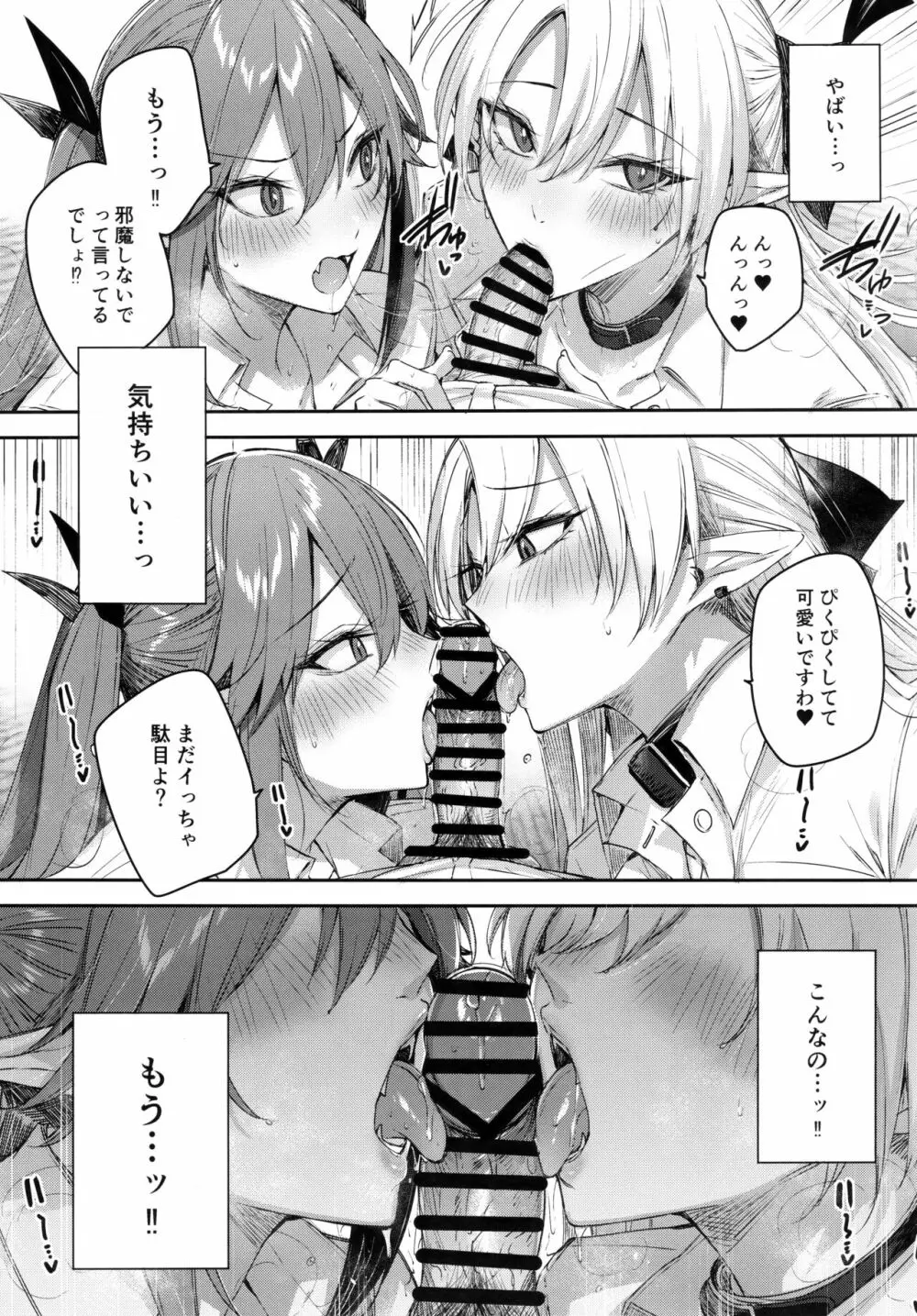 小悪魔せつこの秘密 vol.7 Page.13