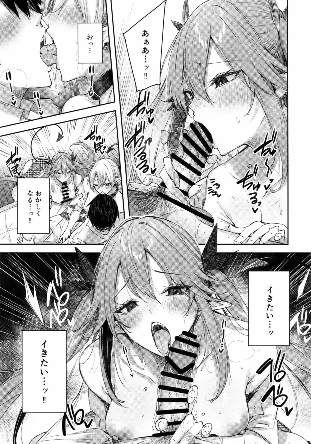 小悪魔せつこの秘密 vol.7 Page.17