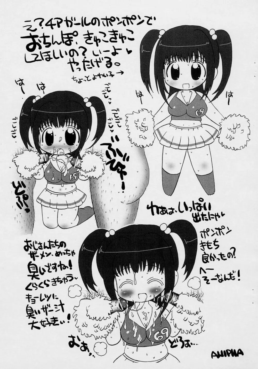 Rakugaki Suumai Page.6