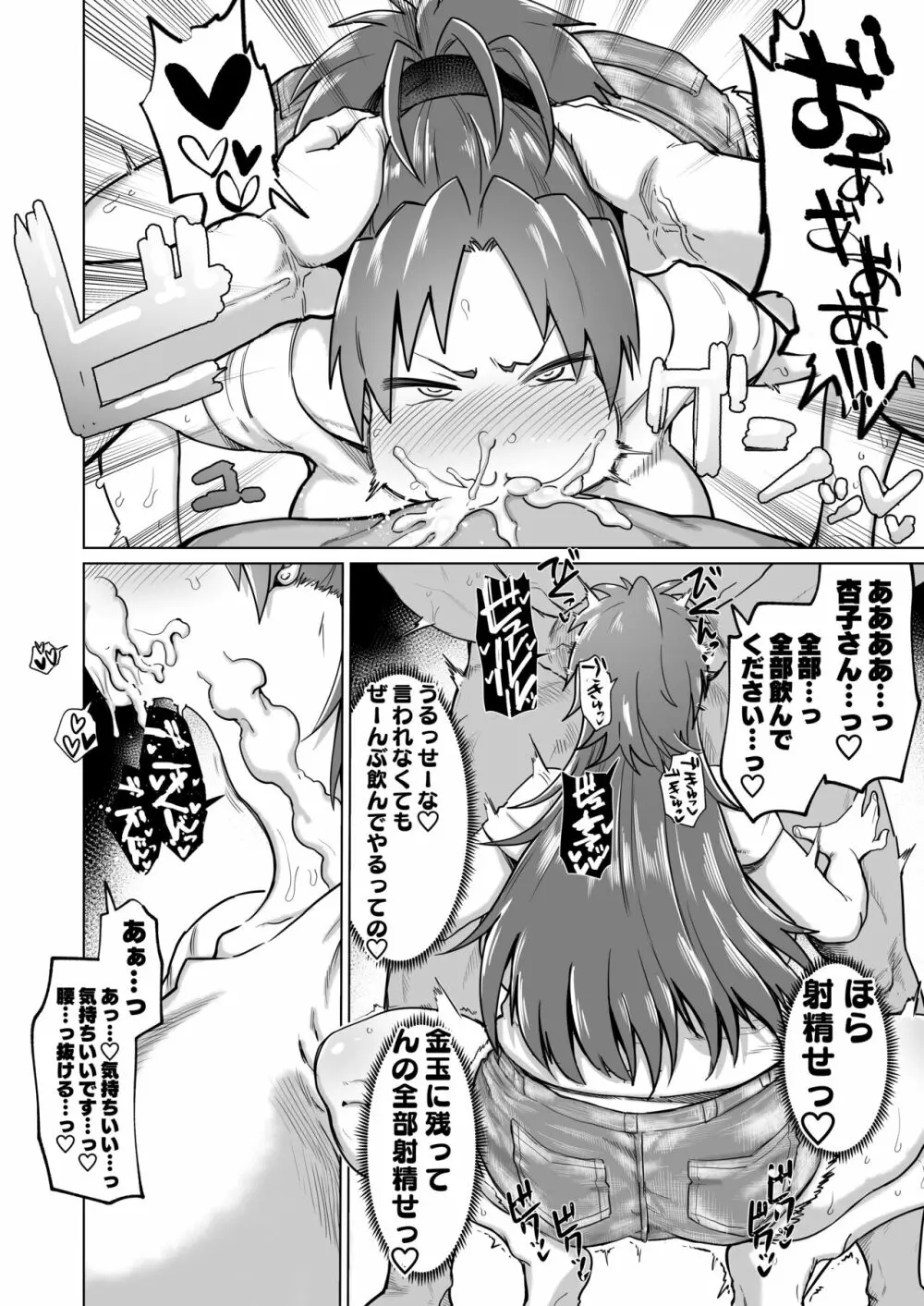 おとなりの…元佐倉さん Page.17