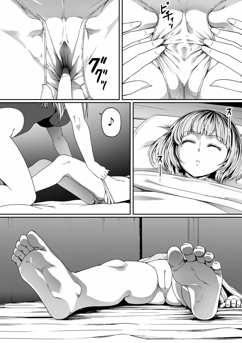 力あるサキュバスは性欲を満たしたいだけ。7 Page.27