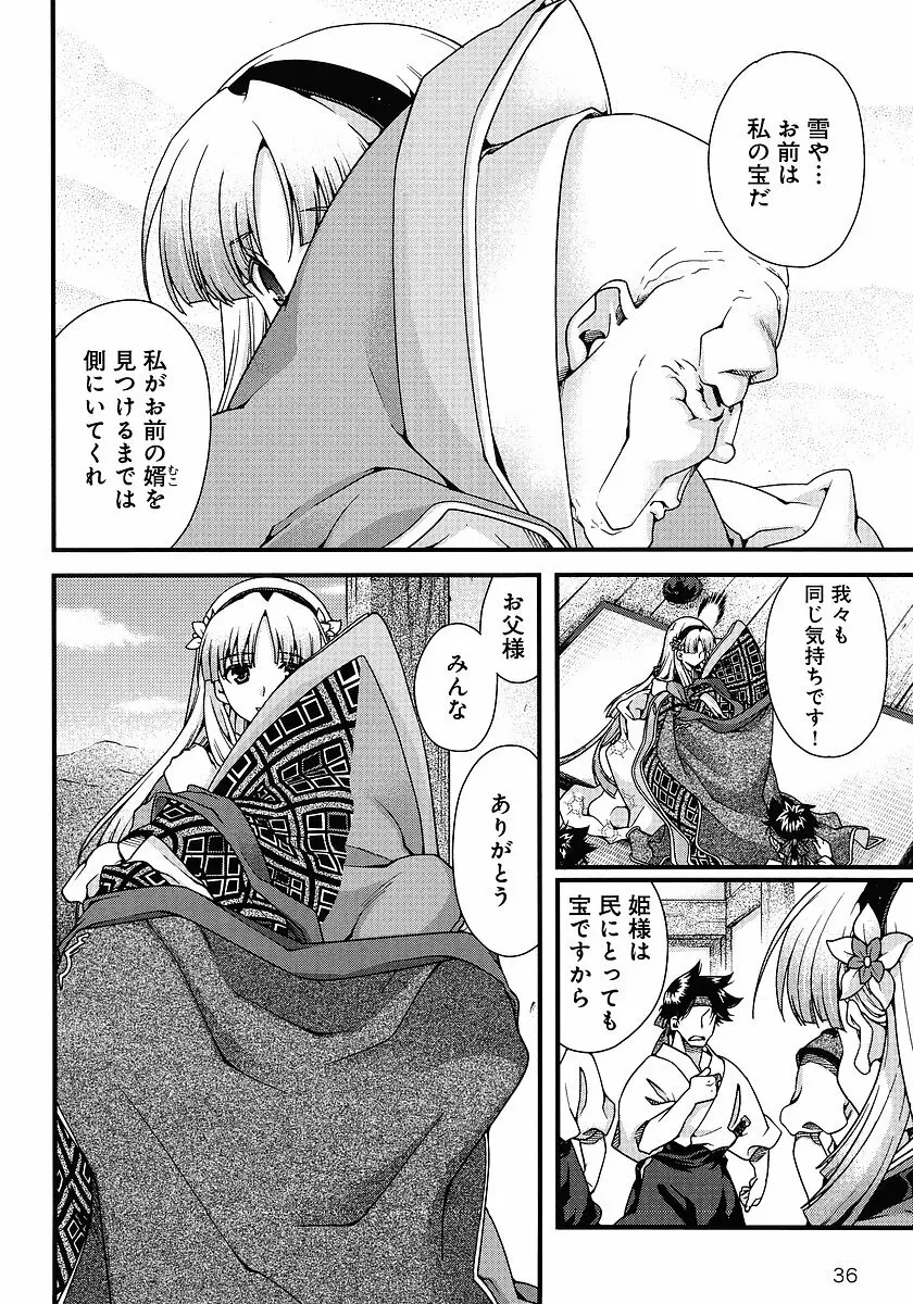 Sengoku Rance chp 05-07 raw Page.107