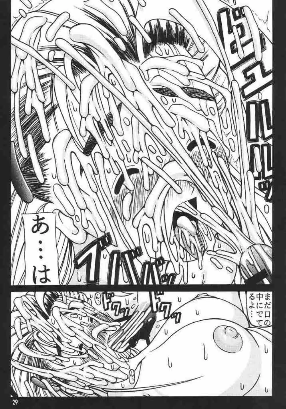 Hakudaku Tamashii 2 Page.28