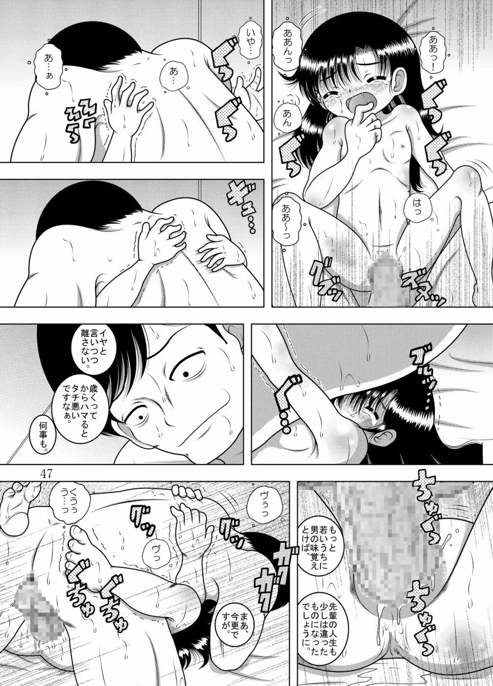 奸智甘柑 Page.48