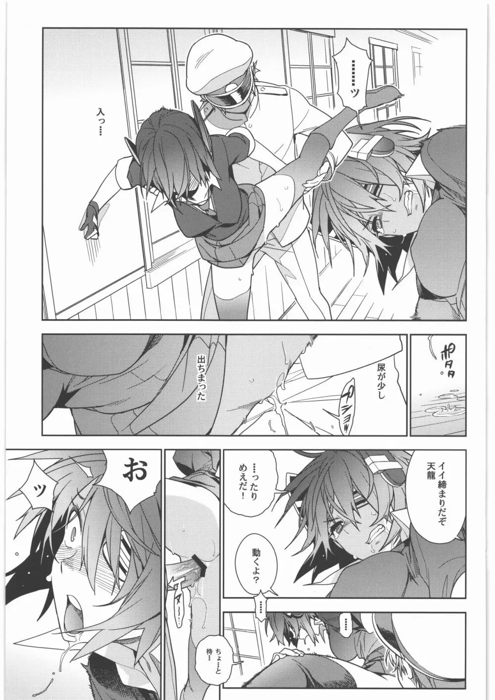 艦これ総集編．撫子 Page.28