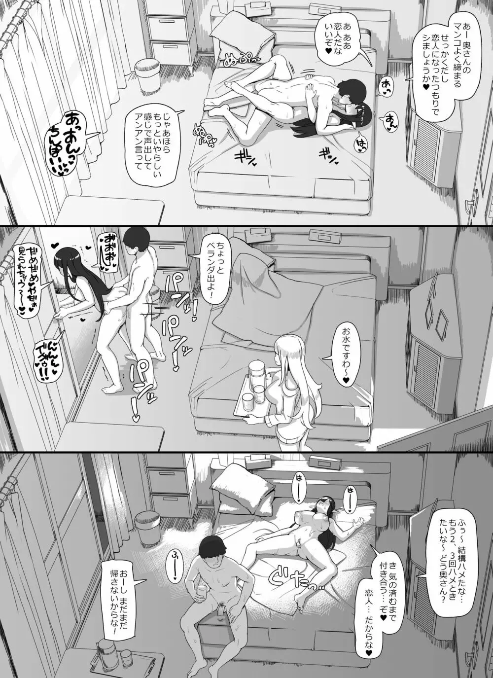 人間旦那持ち人妻エルフ向け妊活サロンへようこそ Page.37