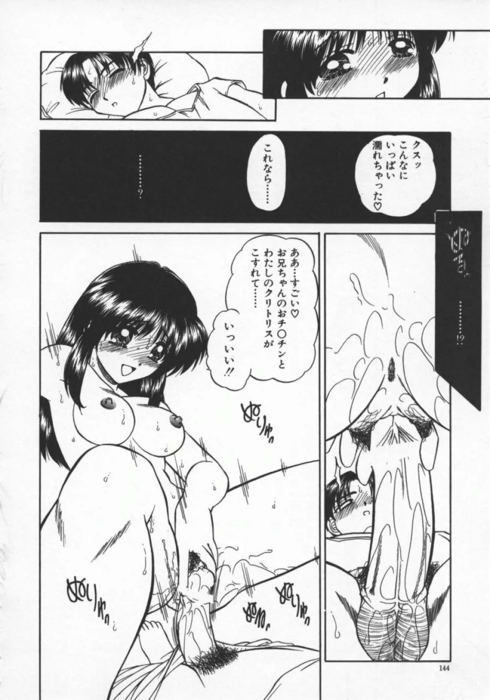 乱交絵日記 Page.149