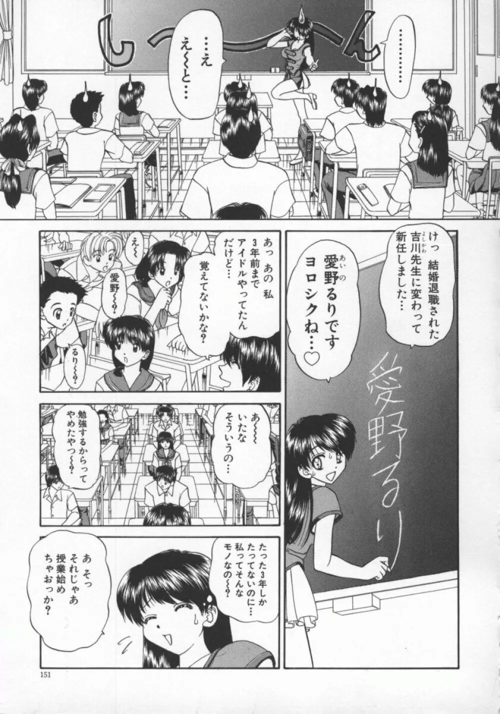 乱交絵日記 Page.156