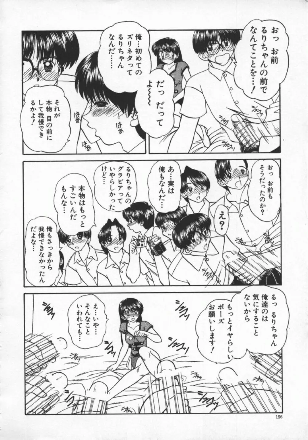乱交絵日記 Page.161