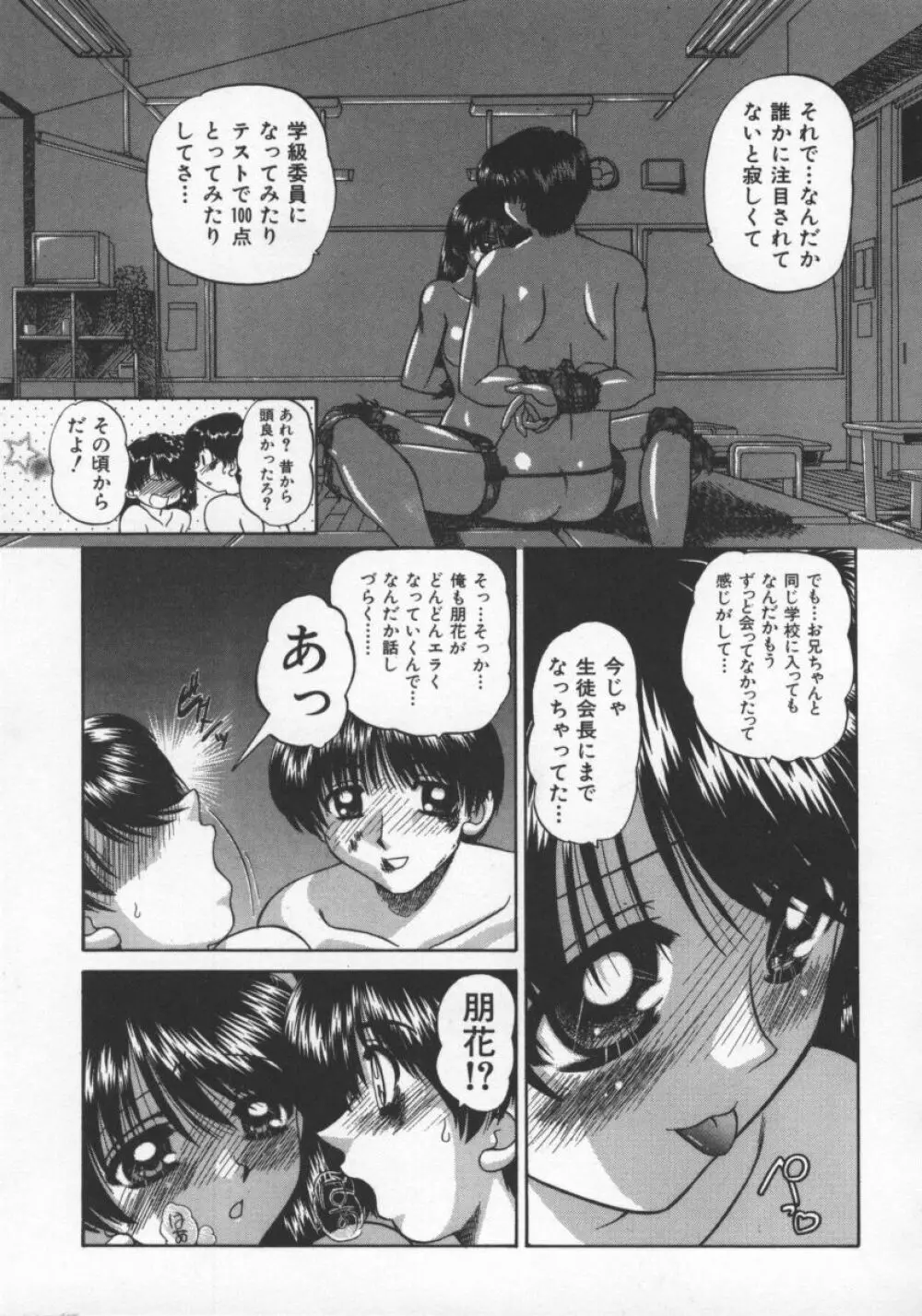 乱交絵日記 Page.48