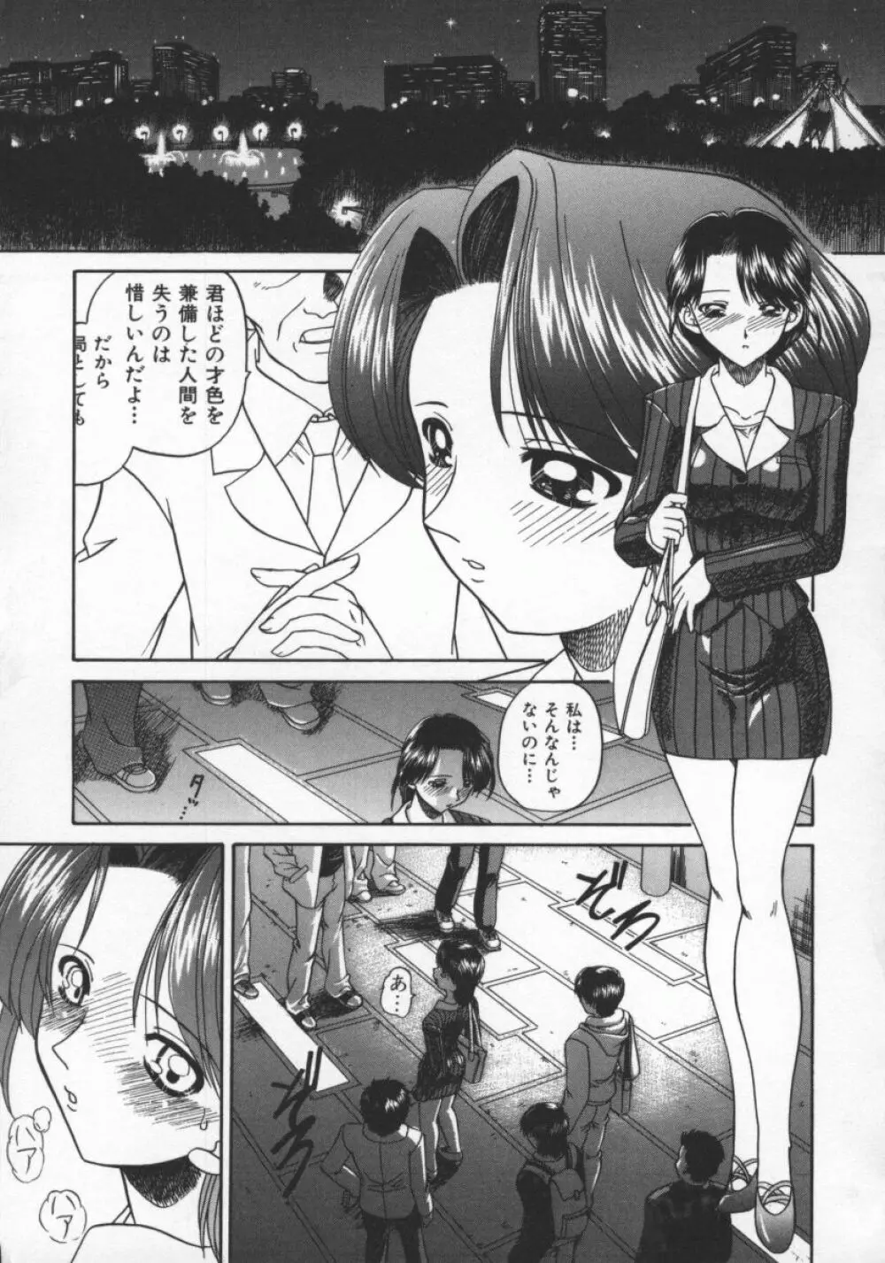 乱交絵日記 Page.58