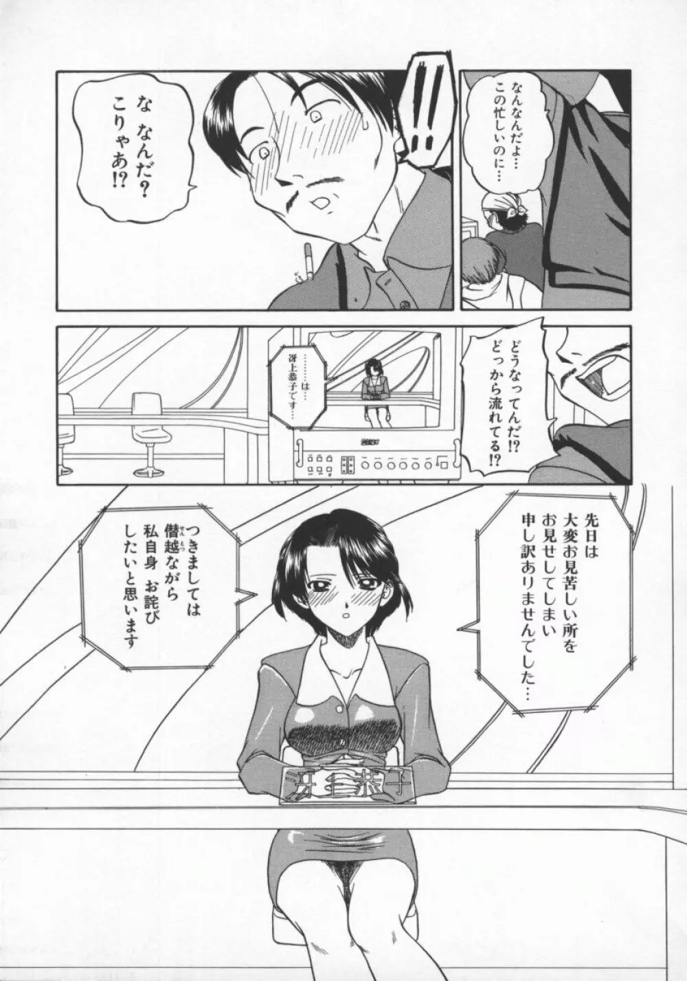 乱交絵日記 Page.64