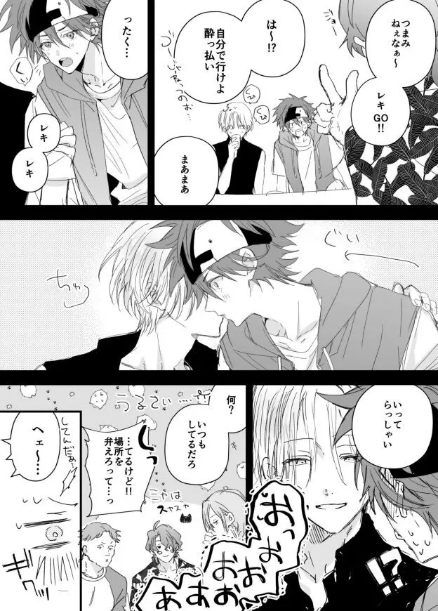 ラン暦 r18 漫画 log2 Page.20