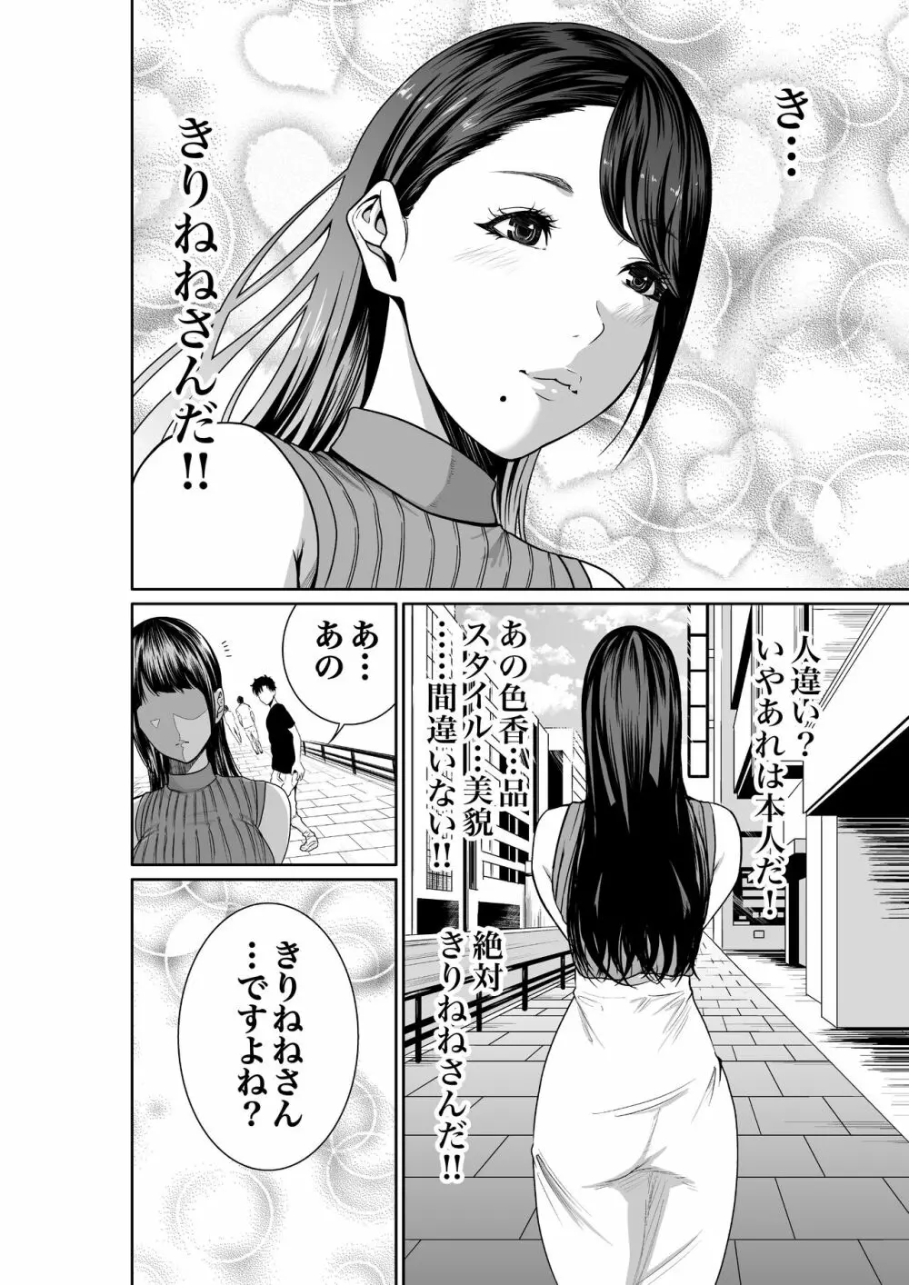 水色ヒメゴト潮吹きライバーの誘惑 Page.8