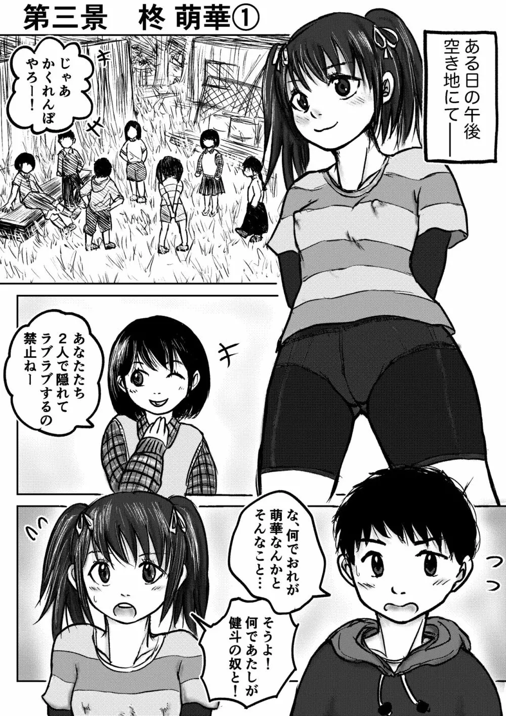 こやしまち排泄百景 Ch.1-6 Page.17