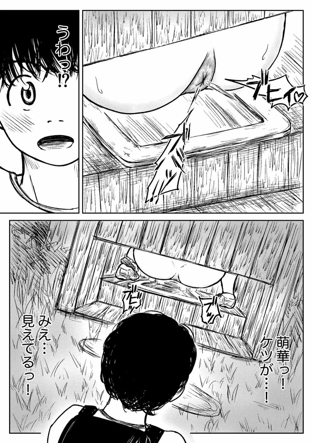 こやしまち排泄百景 Ch.1-6 Page.62