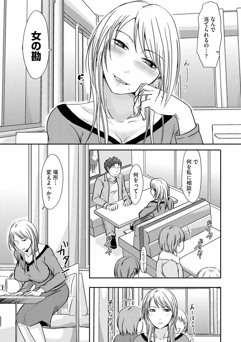 人妻でも抱いてみれば Page.135