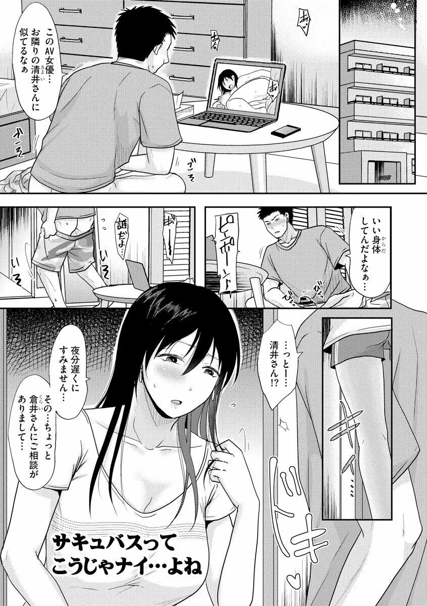 人妻でも抱いてみれば Page.159