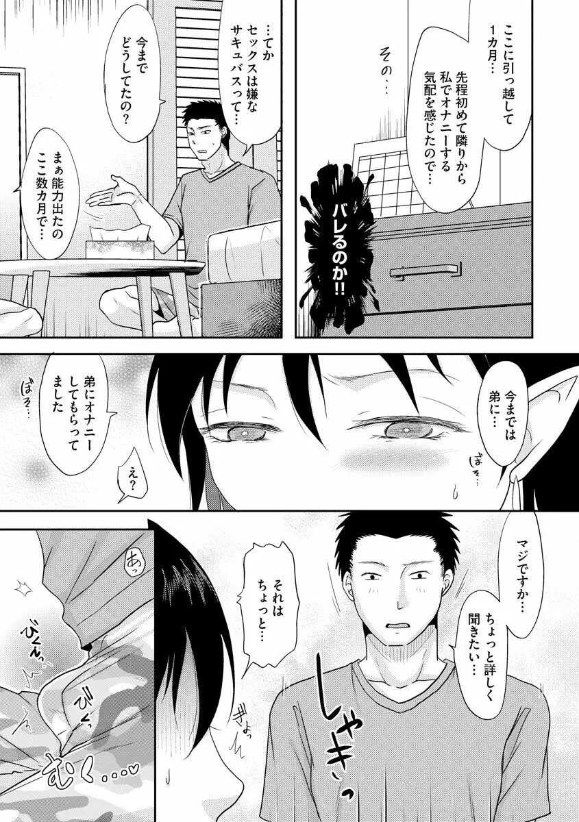 人妻でも抱いてみれば Page.161