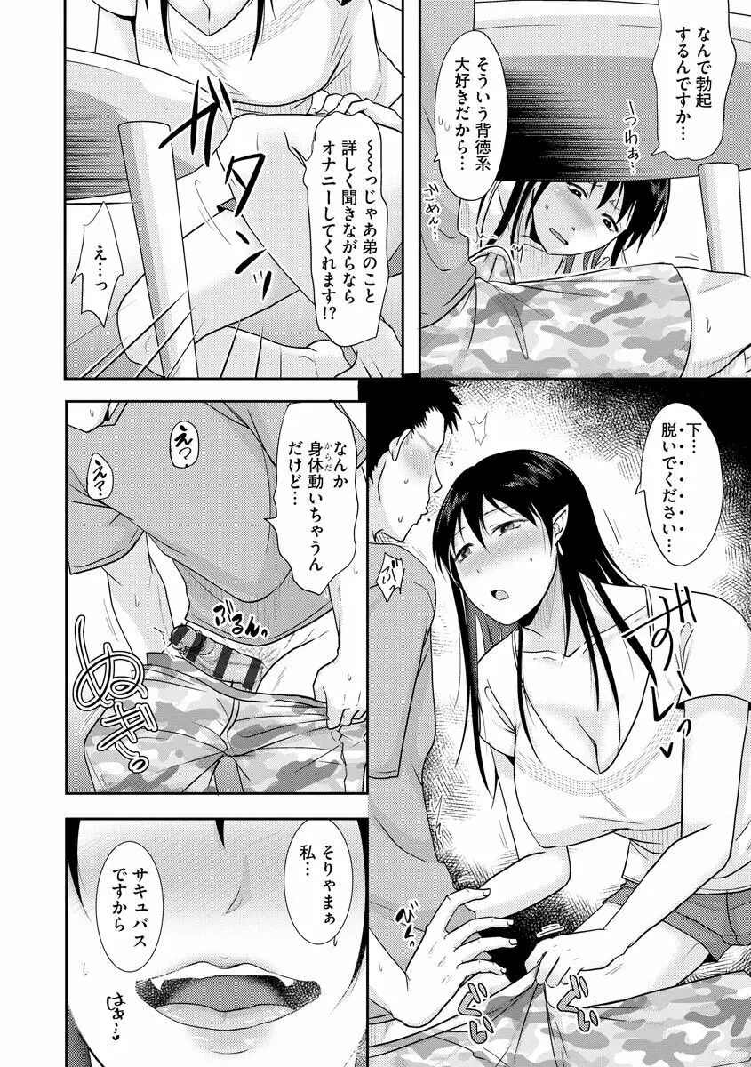 人妻でも抱いてみれば Page.162