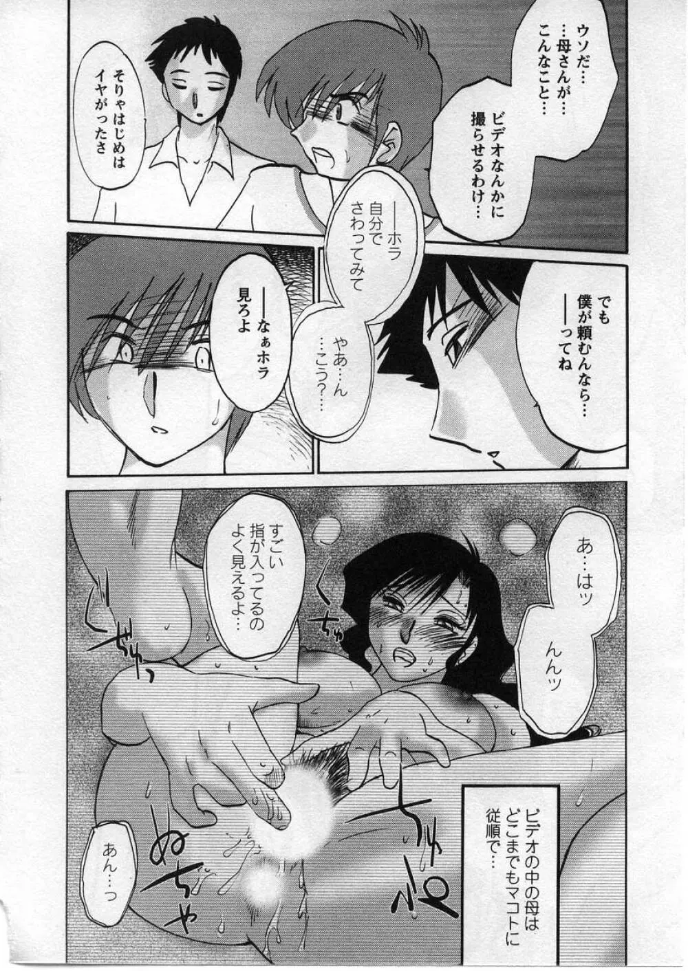 たとえば母が 2 Page.127