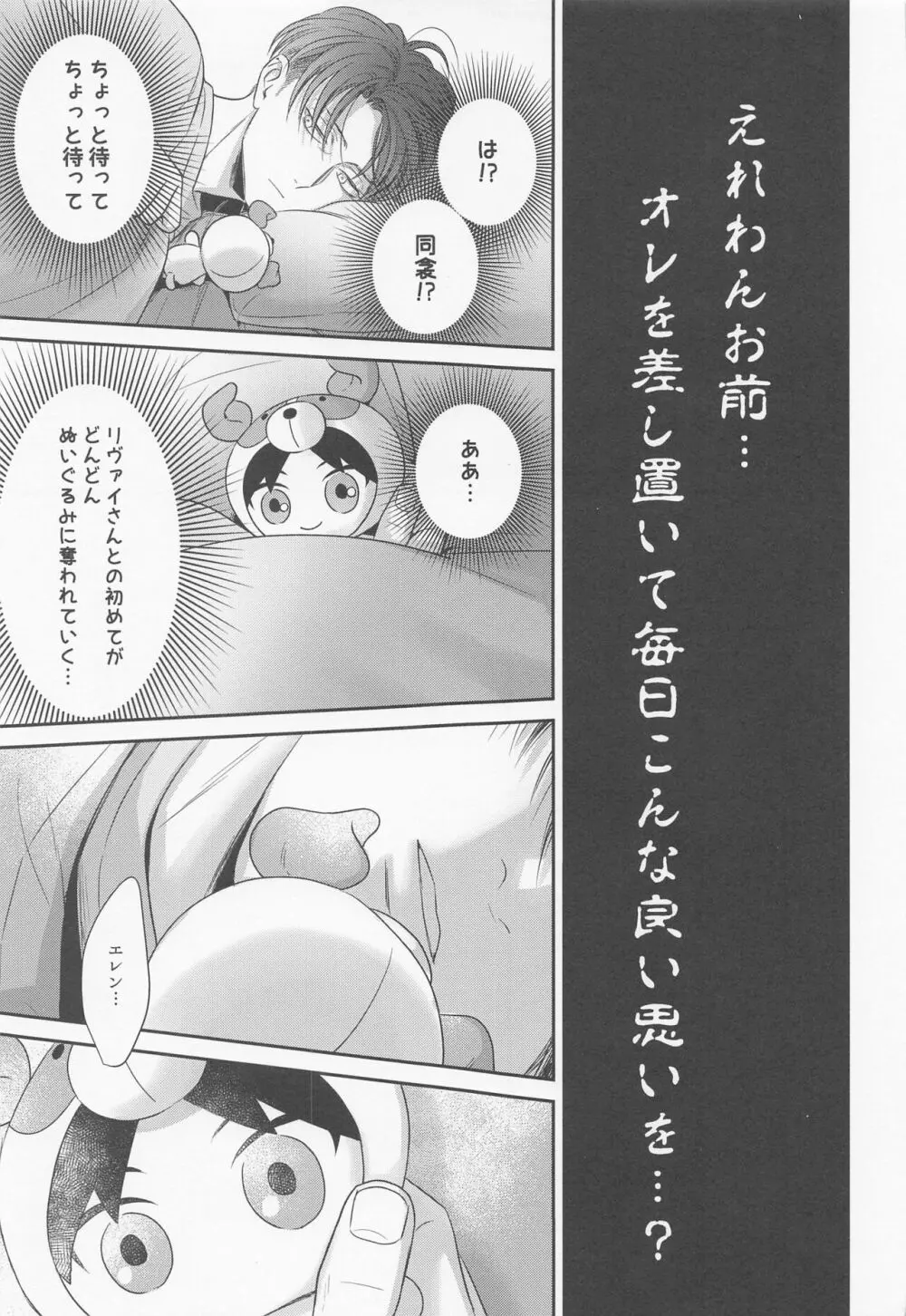 NUI★PANI Page.12