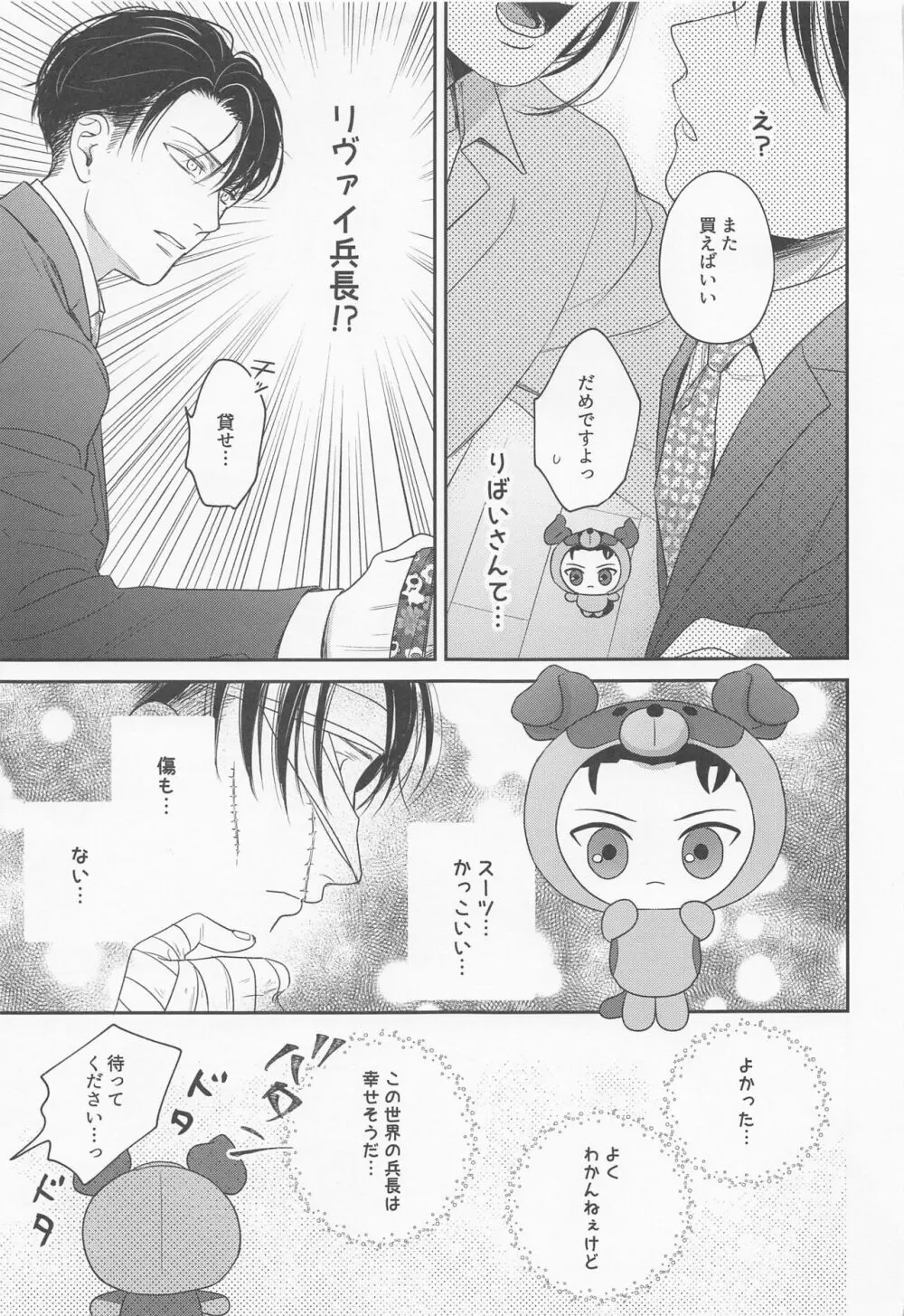 NUI★PANI Page.20