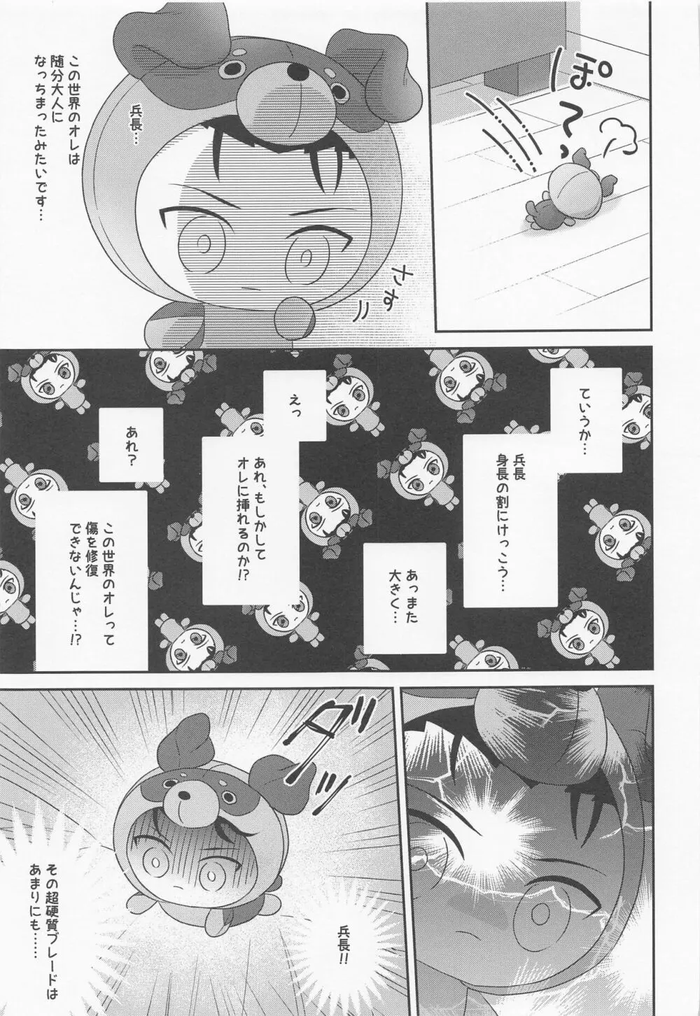 NUI★PANI Page.26