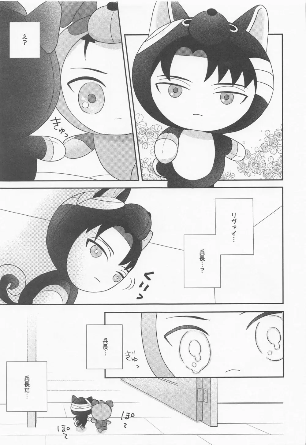 NUI★PANI Page.28