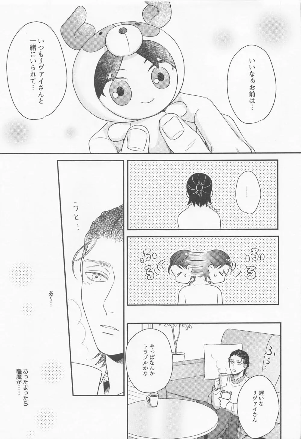 NUI★PANI Page.6