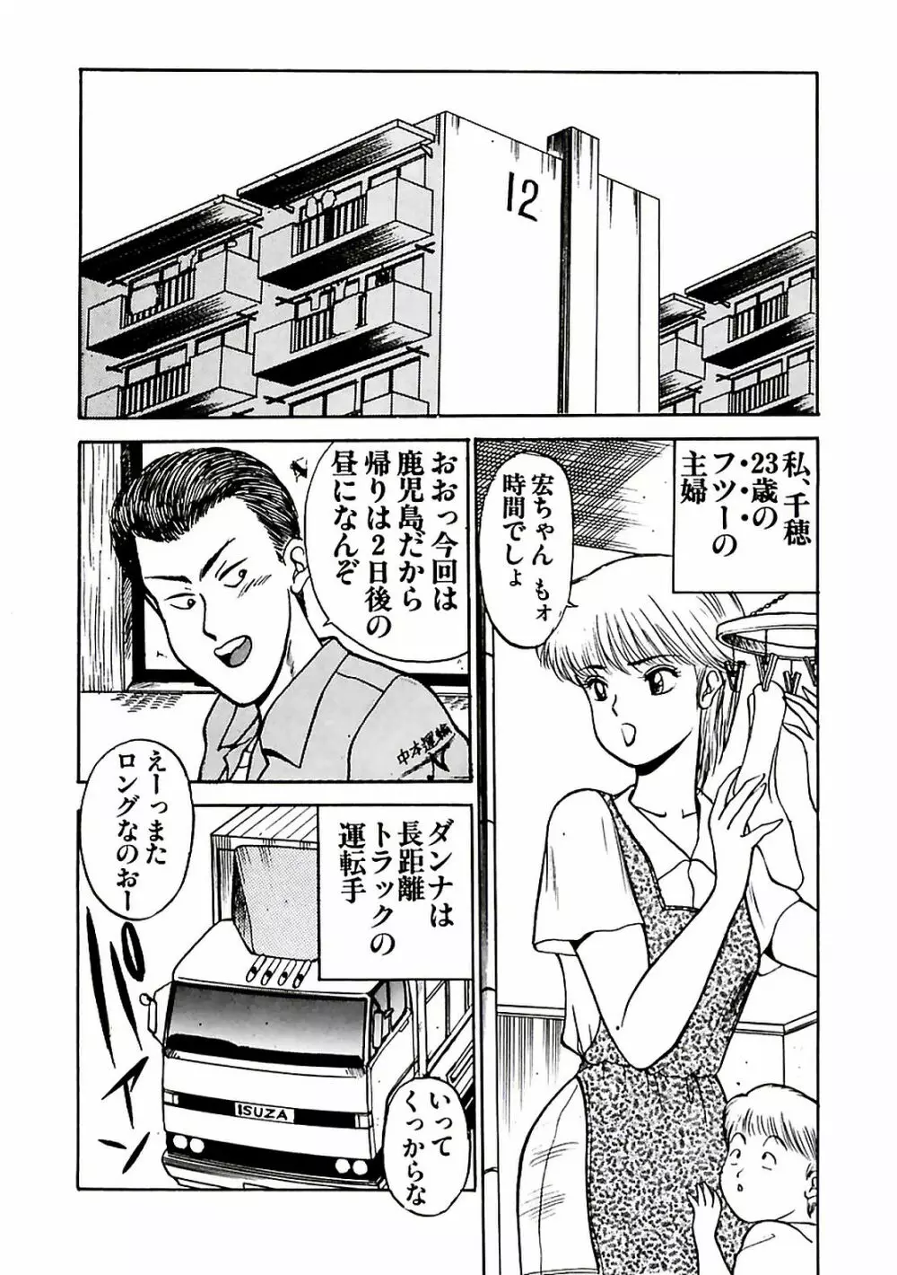 危ないフェロモン Page.116