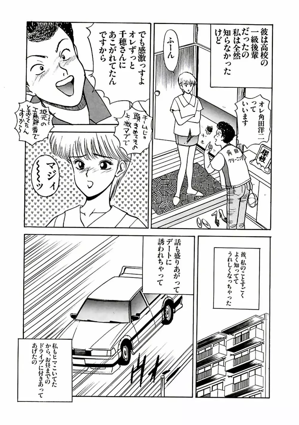 危ないフェロモン Page.119