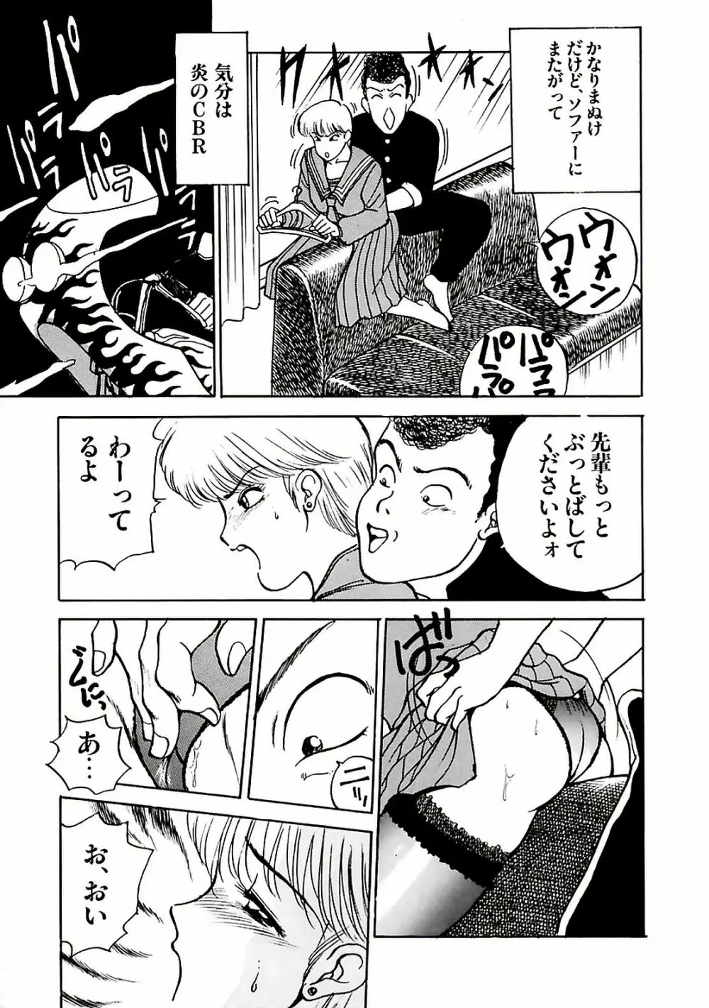 危ないフェロモン Page.125