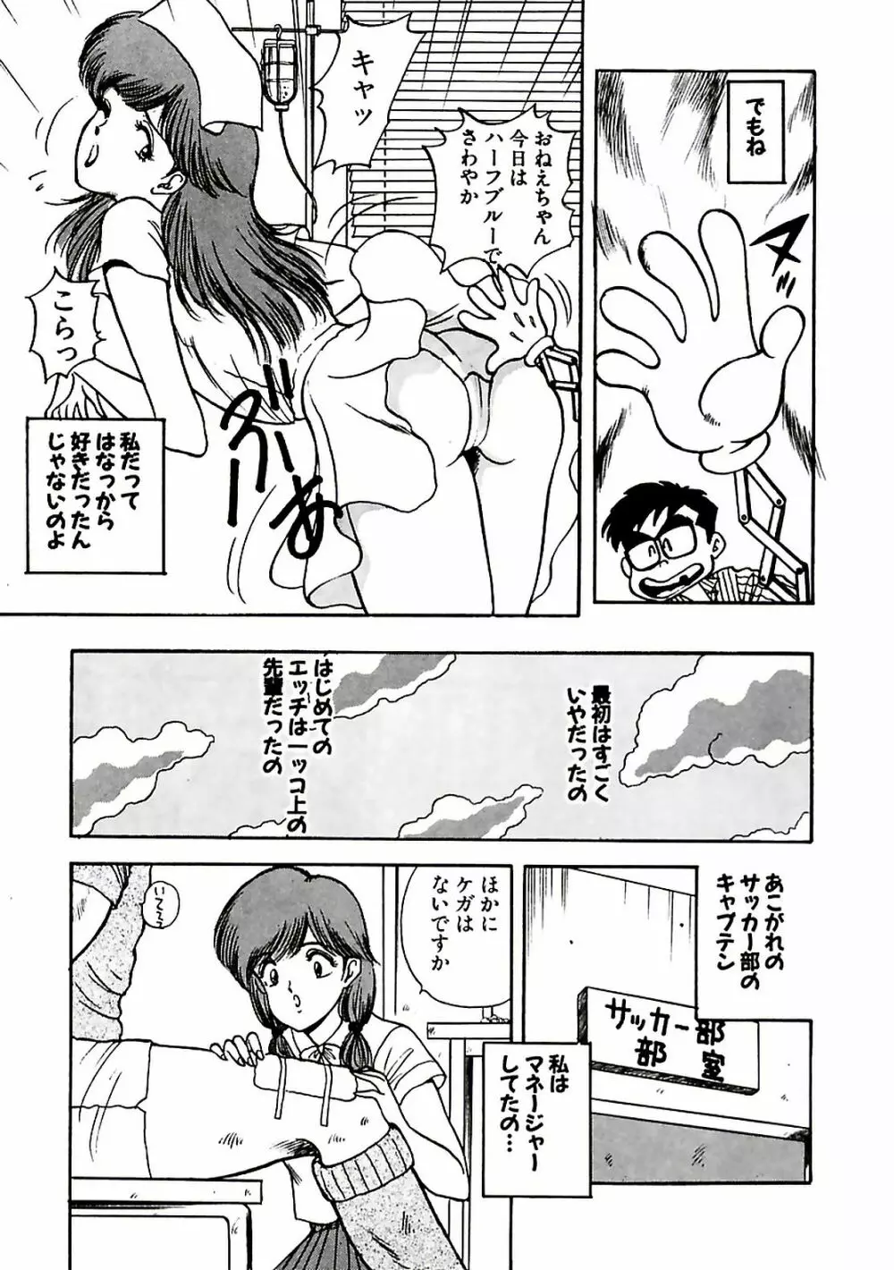 危ないフェロモン Page.39