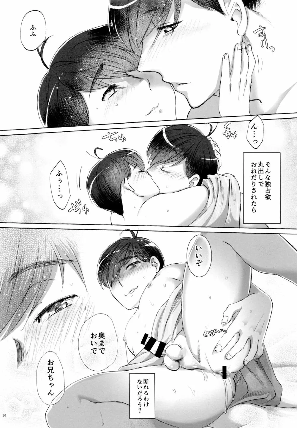 紅旅籠 Page.36