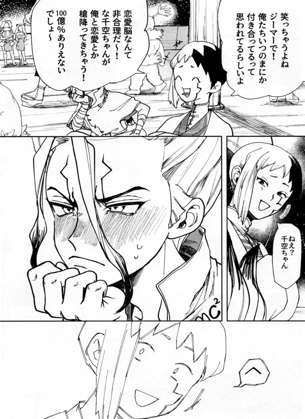 オーバーフロー Page.10