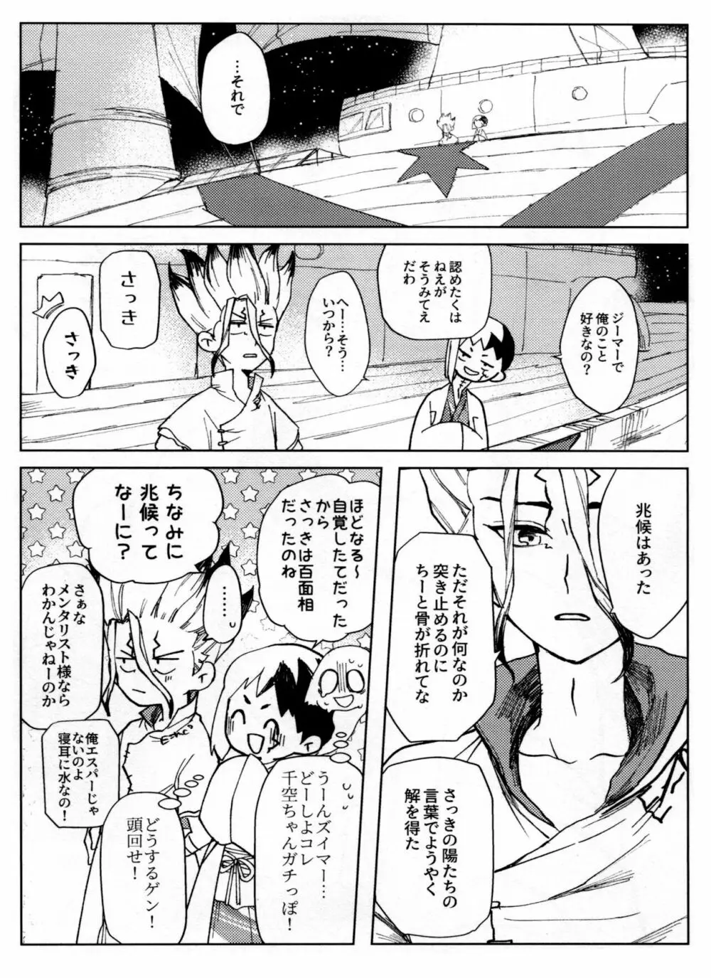 オーバーフロー Page.14