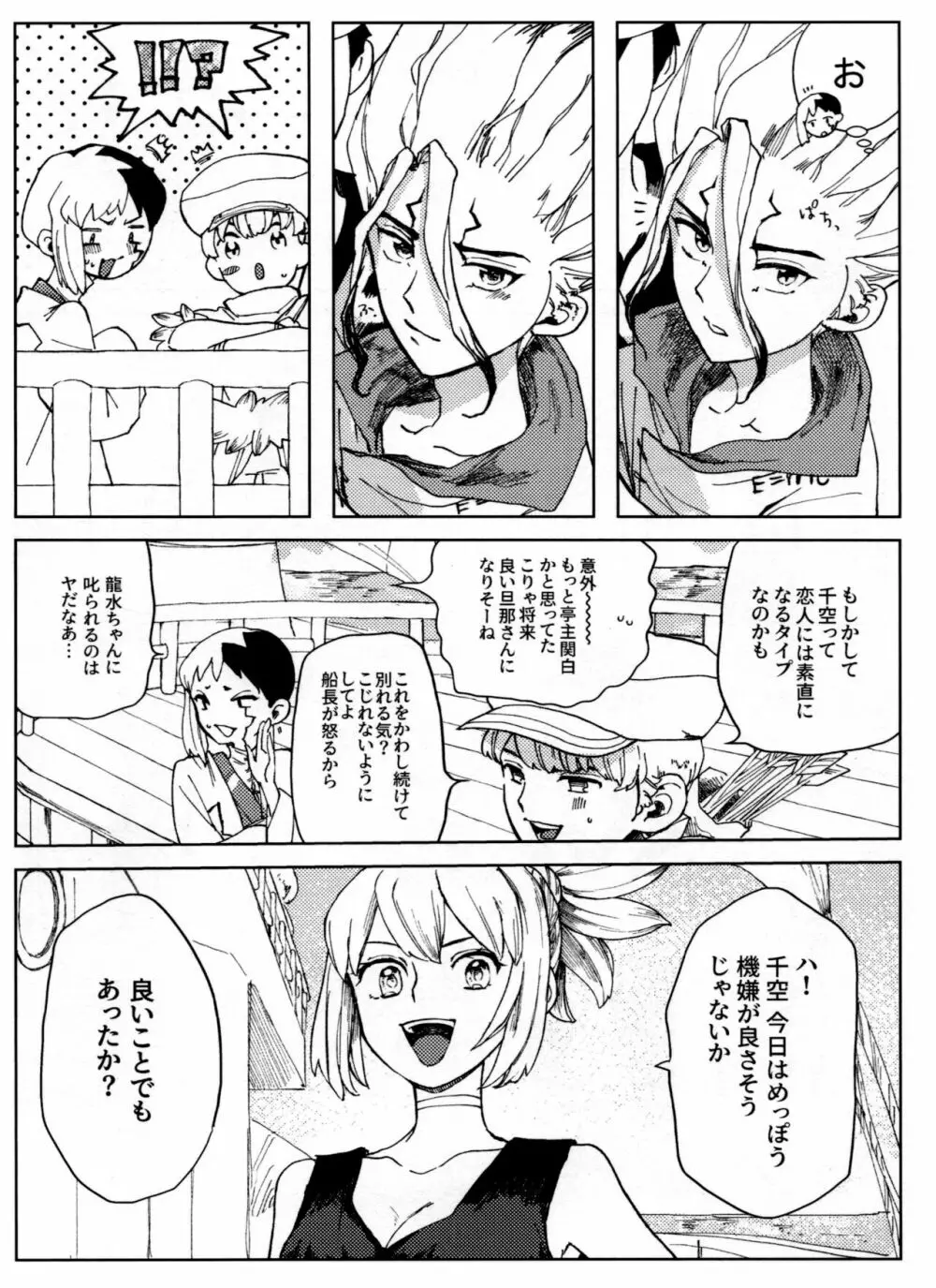 オーバーフロー Page.20