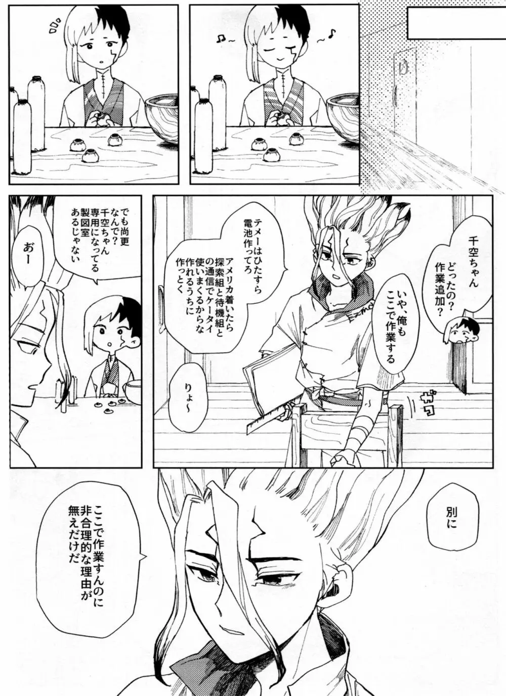 オーバーフロー Page.30