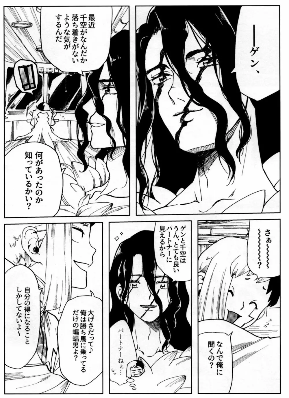 オーバーフロー Page.48