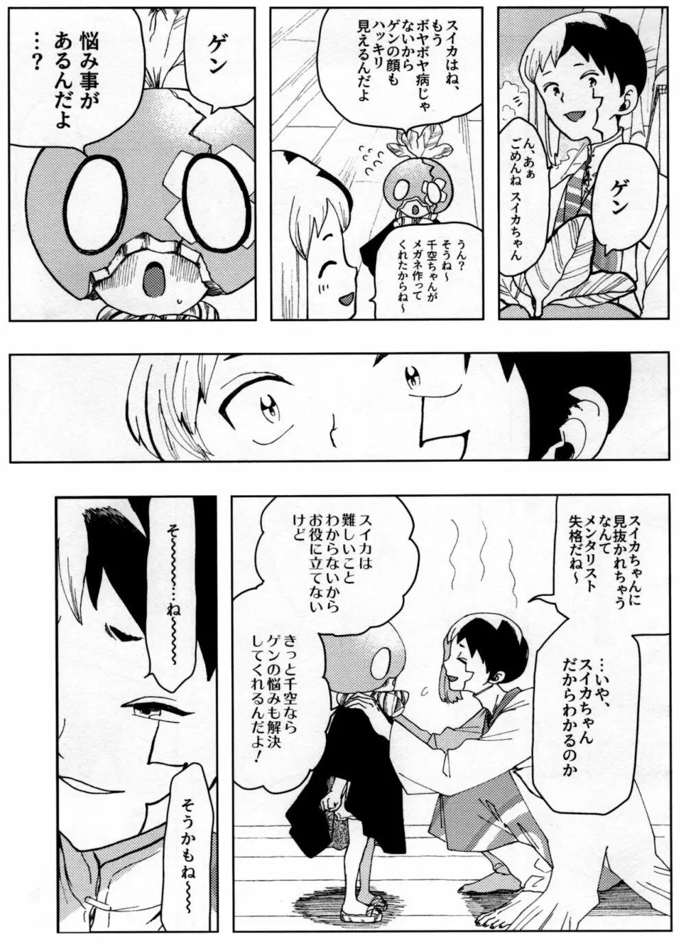 オーバーフロー Page.55