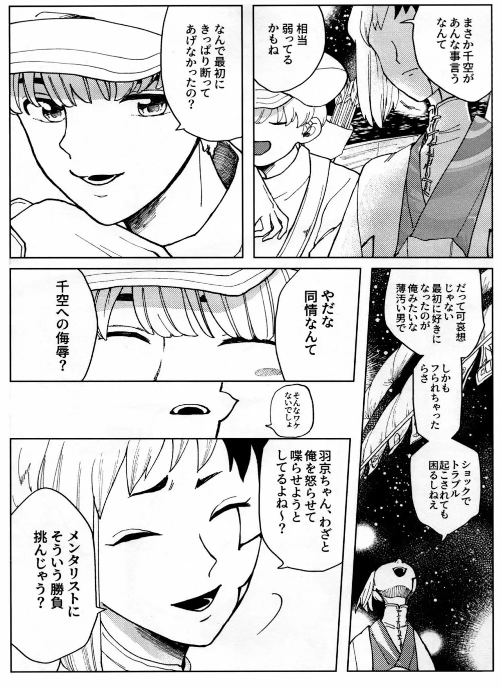 オーバーフロー Page.60