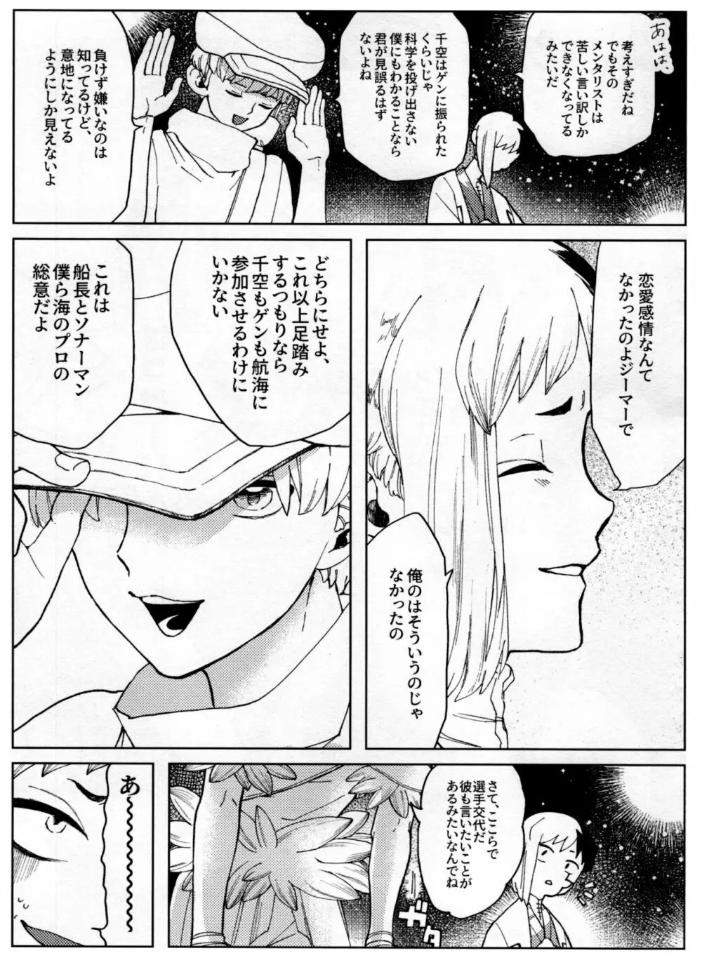 オーバーフロー Page.61