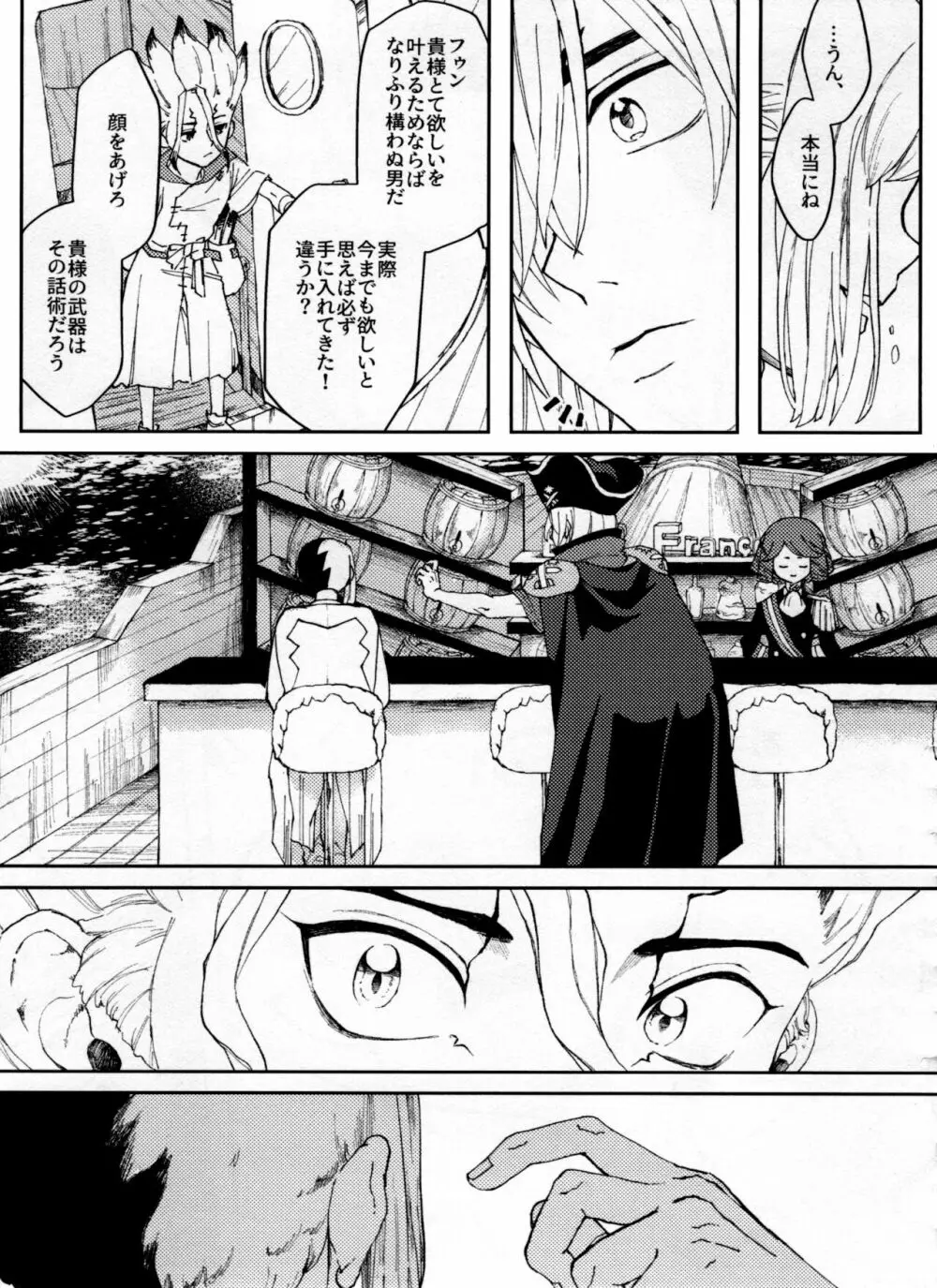 オーバーフロー Page.67